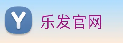 乐发官网 logo
